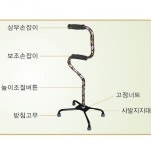 복지용구 네발형 SS비나띠 보행보조기 실버용품 카본 340g 경량노인지팡이 요양등급 : 서울은평노인복지용구