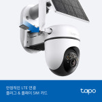 티피링크 Tapo C615G KIT 300만화소 태양광충천 4G LTE 야간 풀컬러 무선 배터리 실외용 방수 카메라 CCTV : 티피링크 공식몰