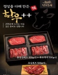 꽃등심 선물 세트 : 청담본육