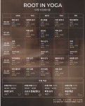 루트인 요가 3개월 수강권 초보 새벽 임산부 저녁 아침 주말 줌 홈트 갱년기 온라인요가 : 루트인요가