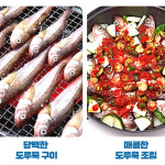 동해안 국내산 생물급냉 제철 도루묵 1kg 20마리 내외 : 위닝파트너스