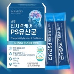 보령 인지력케어PS유산균 2gx30포 : 소노빛