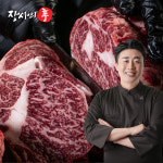 [장사의신 X대원축산] 암소 한우 꽃등심 등심 채끝살 살치살 안심 갈비살 치마살 원뿔 투뿔 : 장사의신몰