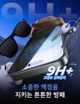 매직존 사생활 액정보호필름 강화유리 프라이버시 보안 지문방지 풀커버 아이폰15 플러스, 2매입 : MAGIC JOHN