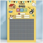 추억의 뽑기판 제작 꽝없는 옛날 종이 뽑기판 이벤트 300 : 저스트두잇2