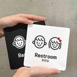 원포 Restroom 안내판 18x18cm 부착형안내판 화장실표지판 : 원포올샵