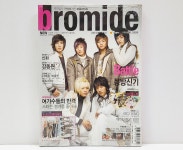 [고전문구] 2007년 3월호 브로마이드 노트 세트 잡지 고전 동방신기 : 쑨스