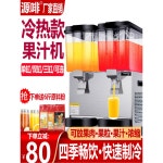 카페 냉음료 디스펜서 슬러시 냉음료디스펜서 냉각기 : 일사상송14