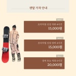 홍천 대명 비발디파크 렌탈샵 스키장 패키지 프리미엄 장비 렌탈 리프트권 3시간 : 비발디파크 스키랜드 렌탈샵