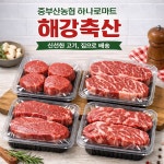 중부산농협 하나로마트 투쁠한우 채끝 등심 안심 갈비살 판매 : 해강마트