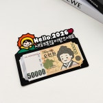 2026년 새해 용돈봉투 신년 현금선물 새해인사 토퍼 : 우남매토퍼