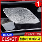 자동차 후면 도어 왼쪽 1 플레어커버 라우드 몰드 사운드 후문 내부 도어핸들 18 CLS/GT 23타입 A4L 2017 Glb 1 18 23타입 CLS/GT 후문... 