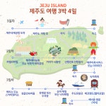 전국 제주도 3박4일 노팁 노옵션(일정 변경 가능 마라도 가파도 우도 잠수함 요트 한라산) : 홀스홈쇼핑