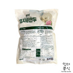 (주)엄지식품 고기손만두 1.4kg 찐만두 만두국 쉐프엄지 [잇더분식] : 잇더분식