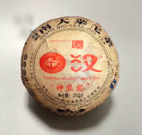 [7-3557] 2007~9년 국한차 무량산고차 보이노생차 타차 약250g (2006년 제1회 중국임창차박람회 신농장 수상) : 운남상회 티다차이
