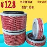 300 0G 피더필터 에어필터 800G900G 액세서리 건조기 1 높이 125 지름 195 내경 130mm : 픽앤고17