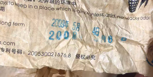 [7-3557] 2007~9년 국한차 무량산고차 보이노생차 타차 약250g (2006년 제1회 중국임창차박람회 신농장 수상) : 운남상회 티다차이