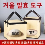 누룩 가정용 발효기 제빵기 빵발효기 1 단일 단열 상자 [가열 없음] : 레몬마르쉐