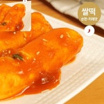 사탸 쌀떡 가래떡 순한카레맛 사계절떡볶이 밀키트2인분 떡,어묵, 분말소스 포함 즉석떡볶이 : 사타상점