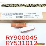 호환 100%  RY 531012   RY 900045   12VDC 릴레이 1PCS : 린테크놀러지