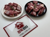 호주산 청정 찜용 소갈비 1kg 갈비찜 설날 : 정육장터