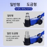 60톤 쟈키 공압잭 리프트 점검 잭 유압 차량 작기 수평 타이어 카센타 접이식 일반 60T : 믿음배송대행