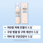 닥터바이 덴탈클린 강아지 치약 입냄새 구취 치석 제거 바르는 치약 50g, 1개 : 닥터바이