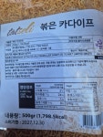 튀르키예 카다이프 500g 두바이쫀득쿠키 두쫀쿠 재료 당일출고 : 라이언리테일