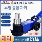 60톤 쟈키 공압잭 리프트 점검 잭 유압 차량 작기 수평 타이어 카센타 접이식 일반 60T : 믿음배송대행