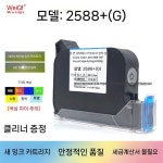 잉크젯 프린터 잉크 본품 블랙 카트리지 2588+(G) 잉크 카트리지 - 검정 : 믿음스토어몰