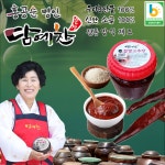 순창 담예찬 찹쌀고추장 1kg : 담예찬