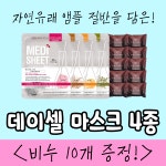 아모레 카운셀러 퍼퓸드솝 퍼퓸 지일 나비 비누 향기좋은 헤라 비누 10개 : 지구어스