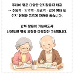 2월 어르신공부방 재가 치매 주간보호센터 노인복지관 어르신색칠공부 실버인지놀이지도사 : 해비치쌤 언어치료놀이터