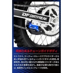 제타 레이싱 더트프레이크 G6044 TTR125LWE /LE 체인 가이드, 블루 체인, 배출 방지, 고강도 알루미늄 합금, 포레스트 로드, 갤리, 엔듀로... 