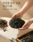 곤드레나물 건곤드레 해풍맞은 국산 건나물 1kg : 벧엘 농수산물