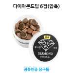 다이아몬드팁 압축 6겹팁 50알 1통 당구장용팁 : 본당구몰