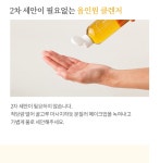 뷰티호텔 바이오 네츄럴 솝(200ml) : 미백이네