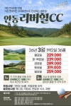 경북 안동 리버힐CC 1박2일 : 신세계투어