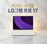 2025 LG그램 프로 17인치 17ZD90TR-EX79K i7 32G RTX5050 : 헬로우컴퓨터 성남 분당점