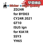 툴LISHI 2 IN 1 헤드 패턴 및 스티커  CY24R 2021 GT10 ISU5 ign (KIA1R SSY3 YH65 BYD03 용) : 이구종합상사