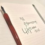 캘리그라피 입문 닙 딥펜 펜촉 9종세트 : 에이플렉스 AFLEX
