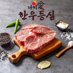국내산 한우 등심 채끝 500g 특수부위  구이용 함평 월야농협 투쁠등급~2등급 : 함평월야농협