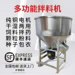 대형 농장 가축 혼합기 1 분말가루 50kg 220v 220V2 분말 2kw 섞는기계 30kg 믹서 50kg 220v : 에프랜더