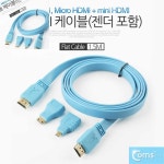 사챠 3 1 HDMI 멀티 케이블 1.5M Micro Mi 플랫형 젠더포함케이블 카메라연결선 : 사차상점