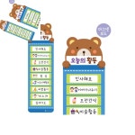 삼랴 마그넷보드 오늘의활동판 어린이집환경구성판 일정판 유치원환경판 공지판 : 삼도상점23