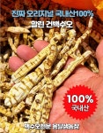 백하수오차 효능 먹는 법 건재 500g : 옹달샘농장본가