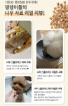 나우사료 스몰브리드 비숑 푸들 눈물 강아지사료 퍼피, 2.72kg, 1개 : 루니펫