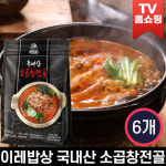 이레밥상 국내산 소곱창전골 750g X6팩 한우 우거지 전골 국물요리 : 로코스나인