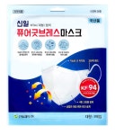 신일 퓨어굿브레스 황사방역마스크 KF94 대형 화이트 1매 : 태성팜