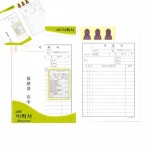 차챠 이력서 A4 세트 20 8x29.7mm 1개입 명세표 이력서관리 : 기후미식